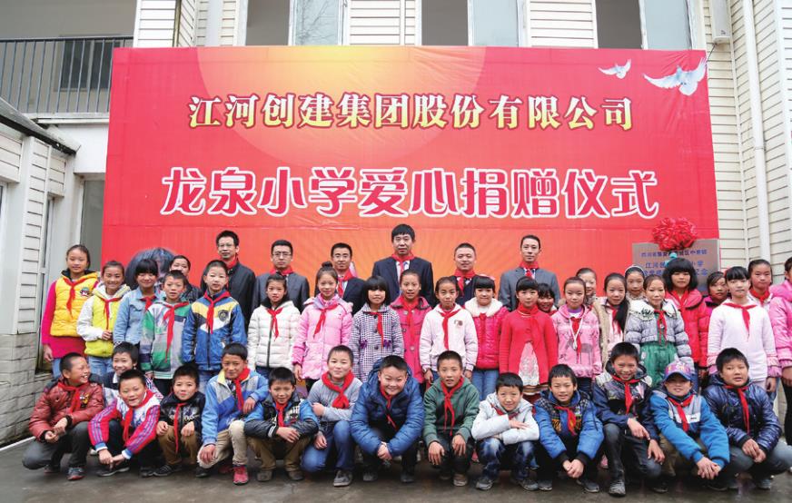 HJC黄金城希望小学